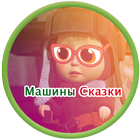 Skater Masha Adventure أيقونة