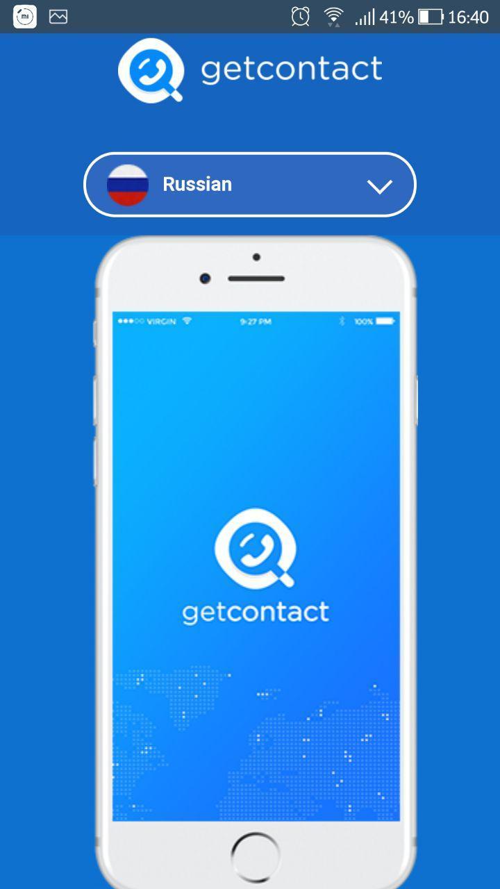 Https getcontact com en. Гетконтакт. Приложение гетконтакт. Get contact реклама. Приложение гет контакт.