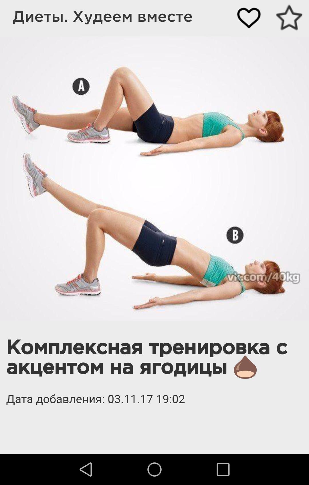 Жопу за накачать как