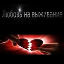 любимые APK