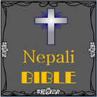 The Bible in Nepali 아이콘