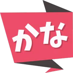 Get Kana APK 下載