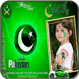 Pakistan Independence Day Photo Frames أيقونة