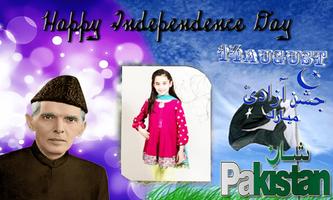 Pakistan Independence Day Photo Frames الملصق