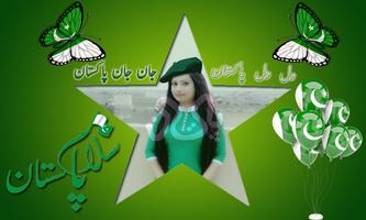 Pakistan Independence Day Photo Frames تصوير الشاشة 2