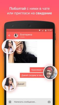 скачать сайт знакомств весна скачать