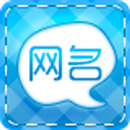 QQ网名 APK