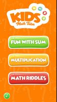 Kids Math Tutor скриншот 1
