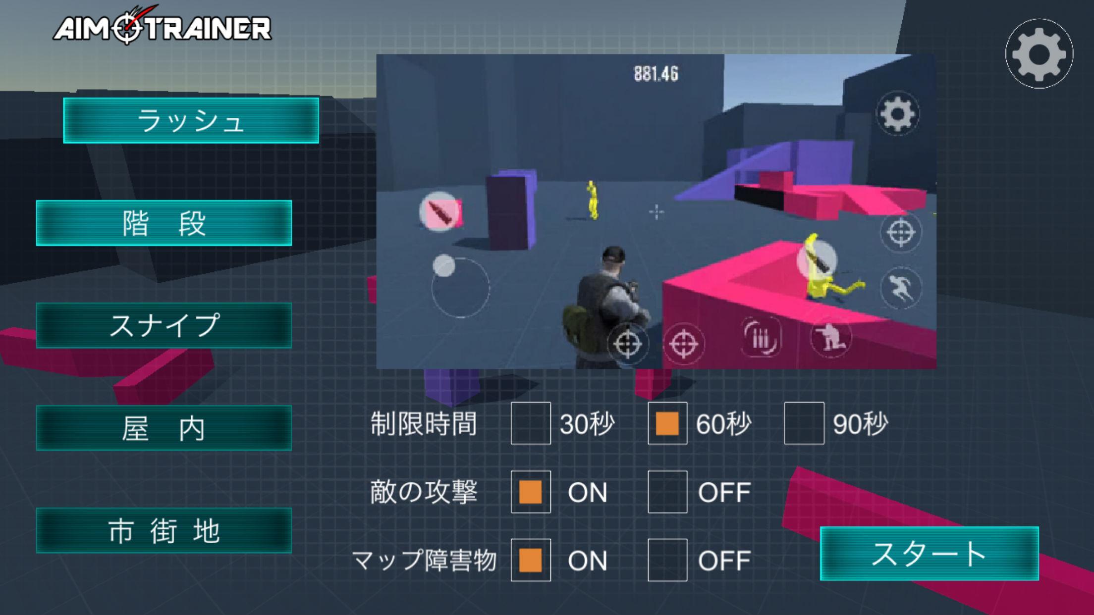 Aim Trainer スマホtpsのaim練習はエイムトレーナー For Android Apk Download