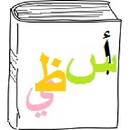 AraboDico : dictionnaire arabe APK