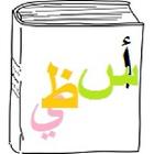 AraboDico : dictionnaire arabe icône
