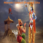 Srimad Bhagvad Gita in Marathi ikona