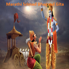 Srimad Bhagvad Gita in Marathi icon