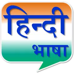 Hindi Language Basic APK download