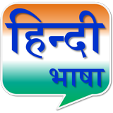 Hindi Language Basic icono
