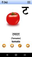 Hindi Language Basic скриншот 1