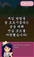 무 뽑기 게임 screenshot 1