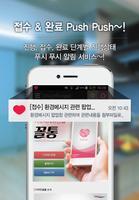 디자인글꼴 꼴통 capture d'écran 2