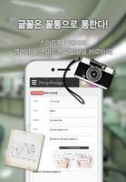 3 Schermata 디자인글꼴 꼴통