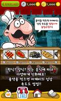 머깨비 육성 진화 게임 تصوير الشاشة 3