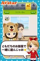 برنامه‌نما きせかえアイテム充実♪Gゲーアバター【無料】 by GMO عکس از صفحه