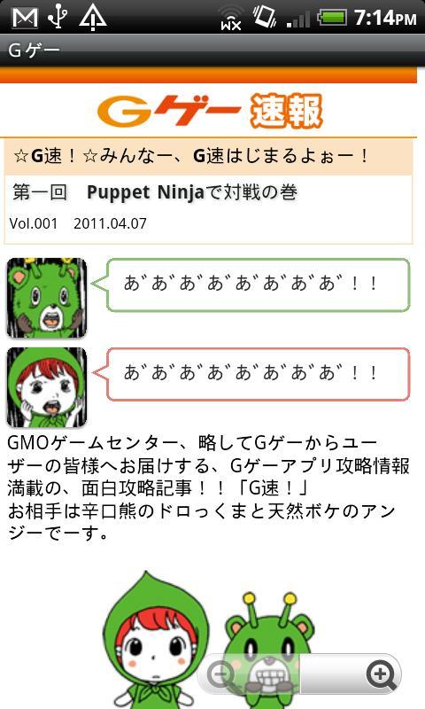 Android 用の ｇゲー Apk をダウンロード