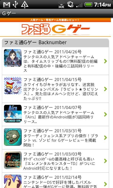 Android 用の ｇゲー Apk をダウンロード