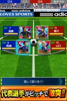 サッカー日本代表2018ヒーローズ Screenshot 1