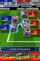 サッカー日本代表2018ヒーローズ capture d'écran 2