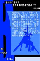 ちょっと大人の血液型診断B型 Screenshot 3