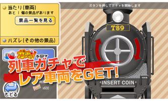 リアル鉄道アプリ～鉄道パーク【基本無料シミュレーション】 تصوير الشاشة 1