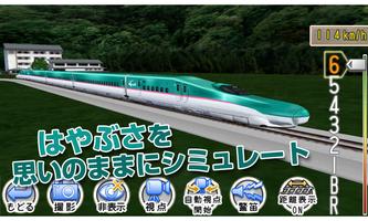 リアル鉄道アプリ～鉄道パーク【基本無料シミュレーション】 ảnh chụp màn hình 2