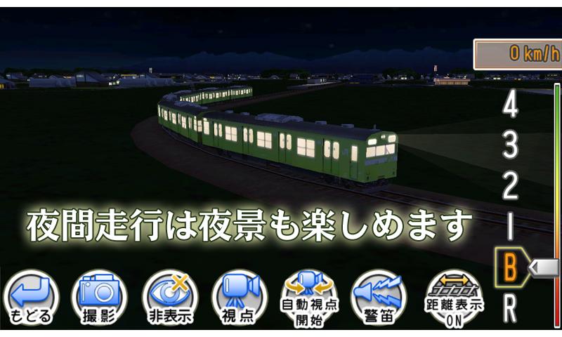 リアル鉄道アプリ 鉄道パーク 基本無料シミュレーション For Android Apk Download リアル鉄道アプリ 鉄道パーク 基本無料シミュレーション For Android Apk Download