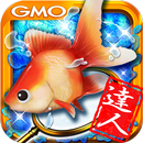 金魚の達人 暇つぶし無料金魚すくい釣りゲームRPG APK