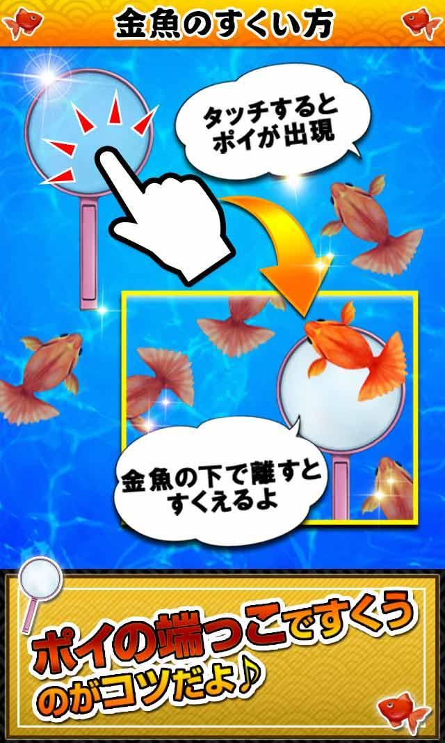 金魚の達人 暇つぶし無料金魚すくい釣りゲームrpg For Android Apk Download