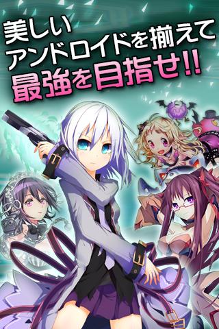 戦場のエレクトロガール 美女カードバトルゲームrpg For Android Apk Download 戦場のエレクトロガール 美女カードバトルゲームrpg For Android Apk Download