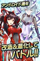 戦場のエレクトロガール 美女カードバトルゲームRPG স্ক্রিনশট 1