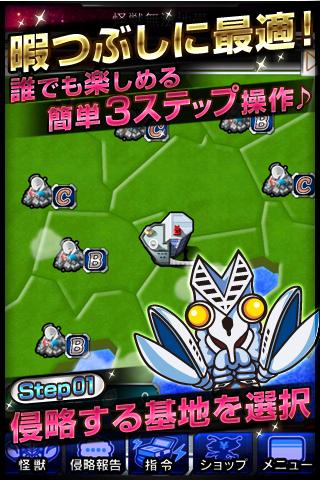 ウルトラマンなんて怖くない 怪獣大逆襲 無料育成放置ゲーム Cho Android Tải Về Apk
