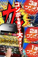 【3D】黄金爆走！デコトラ★トーナメントbyGMO स्क्रीनशॉट 2