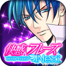 快感フレーズNEXT【無料★恋愛 乙女ゲーム】 APK