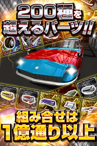 黄金爆走 ヤン車 列伝 By Gmo Apk For Android Download