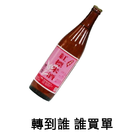 ikon 轉酒瓶