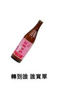 轉酒瓶 screenshot 2