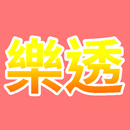 樂透幸運選號 APK