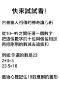 讀心術 screenshot 1