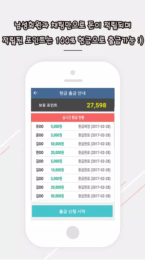 꽁돈채팅 (여성전용 돈버는채팅/리워드채팅어플) APK for Android Download 꽁돈채팅 (여성전용 돈버는채팅/리워드채팅어플) Apk For Android Download
