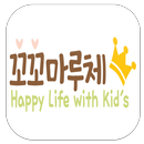 꼬꼬마루체 APK