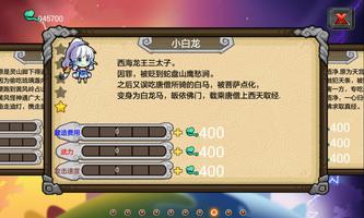 西遊記TD screenshot 2