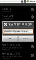 깜박핸드폰 screenshot 1