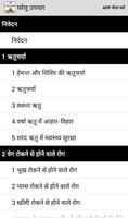 Gharelu home remedies in hindi Affiche